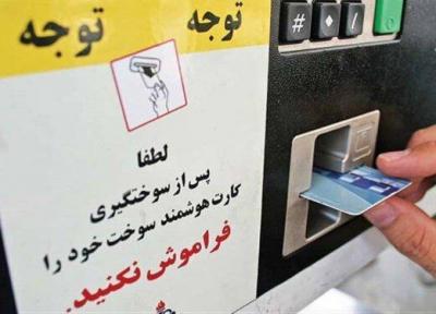 زمان اجباری شدن کارت سوخت اعلام شد