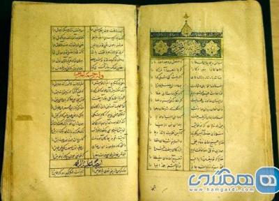 نسخه های نفیس کلیات سعدی در کتابخانه ملی قرار دارند