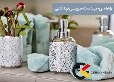 راهنمای خرید ست سرویس بهداشتی