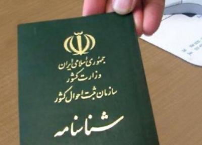 نحوه صدور شناسنامه برای فرزند خوانده