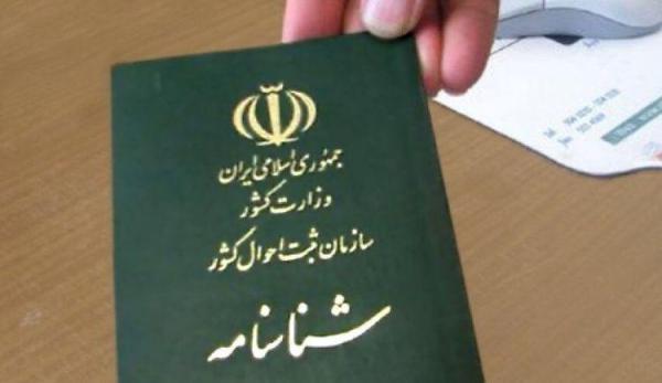 نحوه صدور شناسنامه برای فرزند خوانده