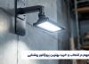نکات مهم در انتخاب و خرید برترین پروژکتور روشنایی